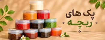 پک اکونومی